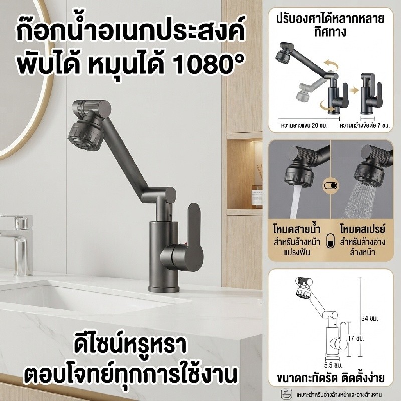 ก๊อกน้ำซิงค์ล้างจาน หมุน 360 องศา แขนขยายปรับทิศทางได้ 2 โหมดน้ำ สำหรับใช้งานในห้องครัว