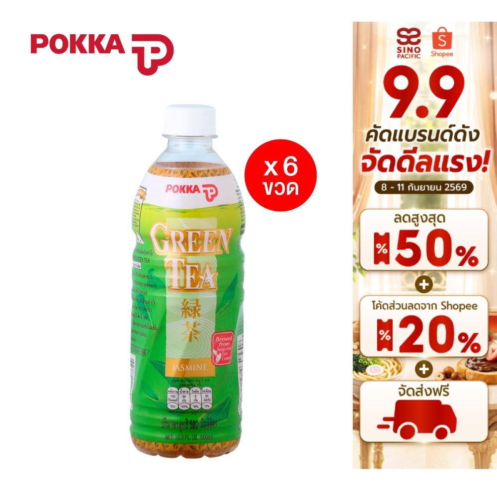 [แพ็ค 6] Pokka Jasmine Green Tea พอคคา ชาเขียวลิ่นมะลิ 500มล. *รุ่นฝาสีขาว