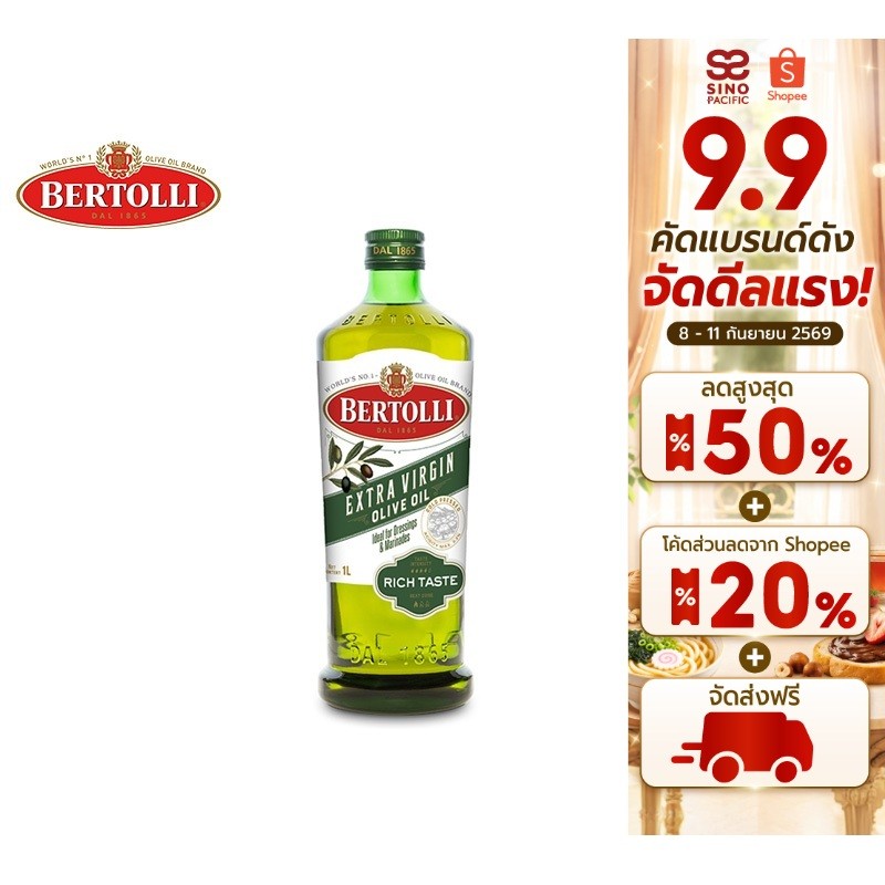 Bertolli Extra Virgin Olive Oil 1 Lt. เบอร์ทอลลี่ เอ็กซ์ตร้า เวอร์จิ้น น้ำมันมะกอก (น้ำมันธรรมชาติ) 