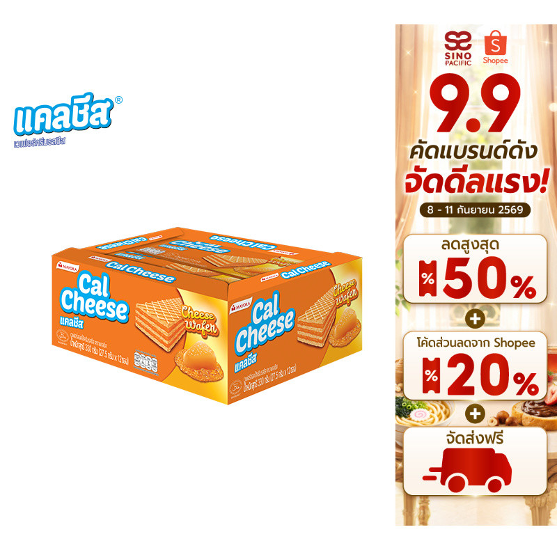 Cal Cheese Wafer แคลชีส เวเฟอร์สอดไส้ครีมรสชีส 27.5 ก. 12 ชิ้น/กล่อง