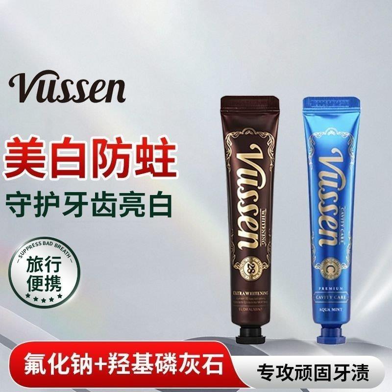#2支Vussen维森牙膏韩国进口28美白薄荷防蛀口气清新9.5