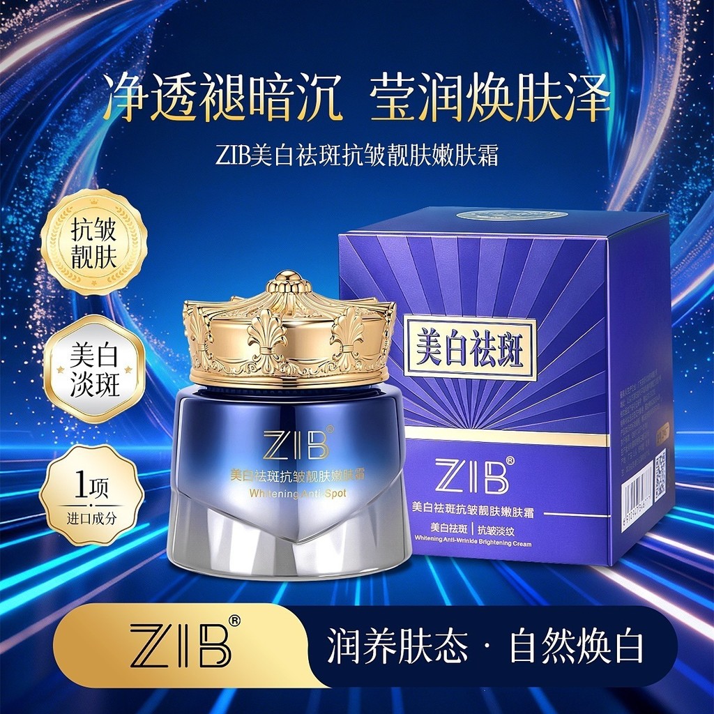 ZIB ไวท์เทนนิ่ง Freckle Removal Anti-Wrinkle Skin Rejuvenating Cream Light Delicate คอนซีลเลอร์ Repa