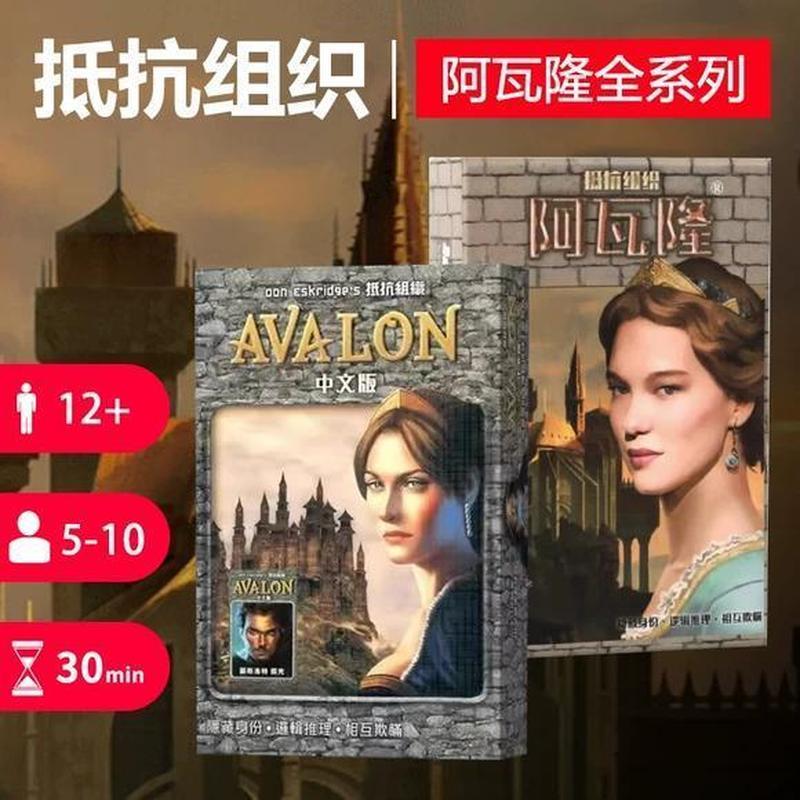 Avalon Board Game Card เวอร์ชั่นอัพเกรดภาษาจีนพร้อมส่วนขยาย Beyond Werewolf Board Game Werewolf Game