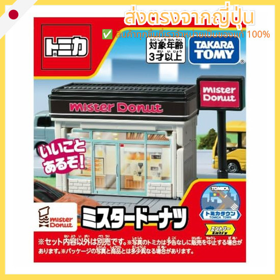 TAKARA TOMY "Tomica Town Mr. Donut" miniature car toy, 3 years old and up, in a box, passed toy safe