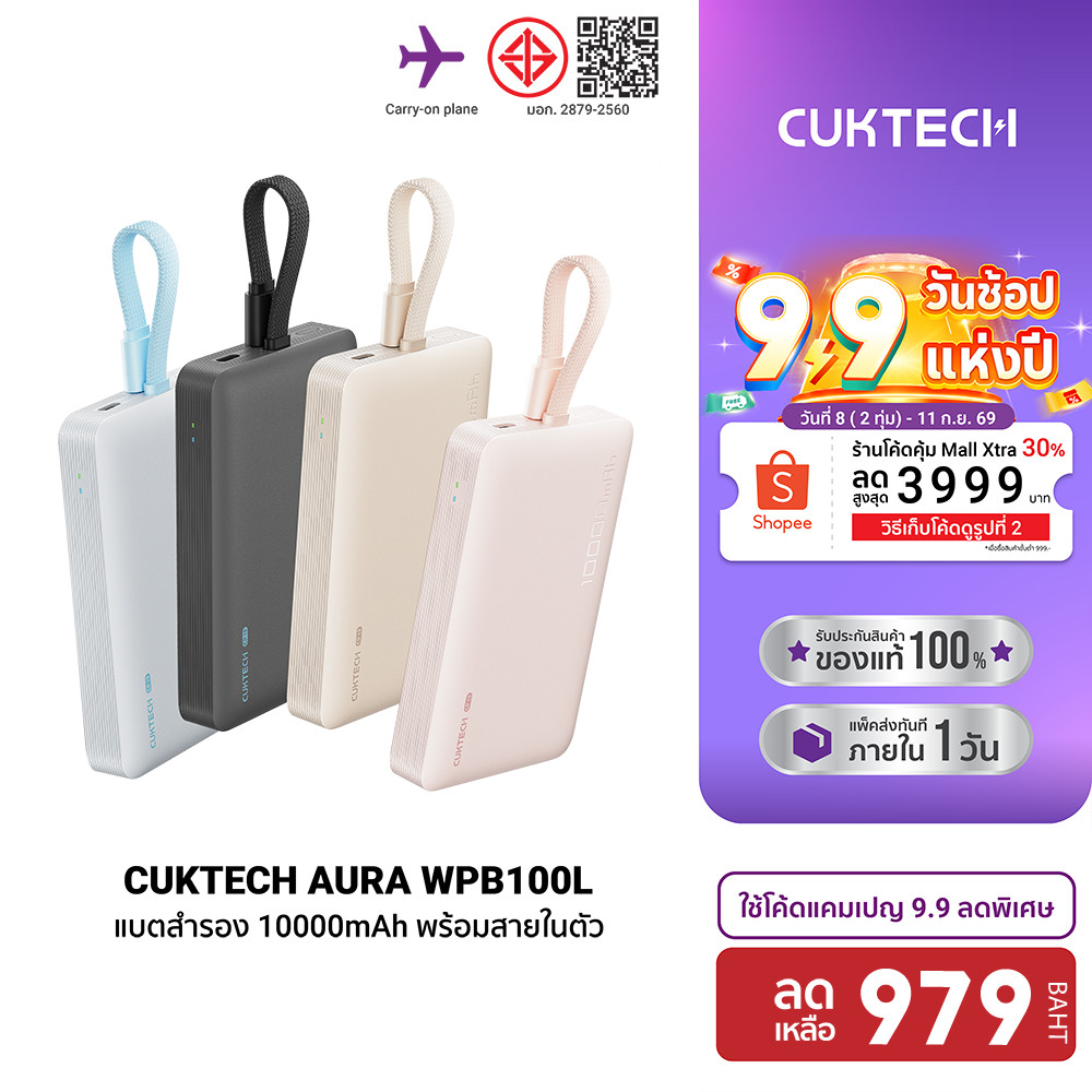 CUKTECH AURA WPB100L Powerbank แบตสำรอง ชาร์จไร้สาย สายในตัว 10000mAh CCC / CE ชาร์จพร้อมกัน 3อุปกรณ