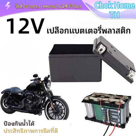 [COD] กล่องพลาสติกแบตลิเธียม YT4 อุปกรณ์ไฟฟ้า