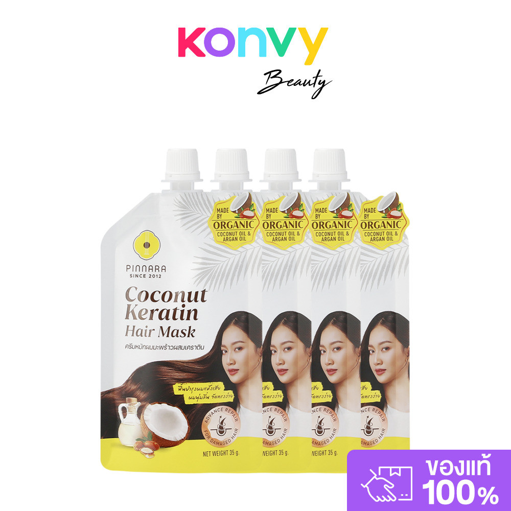 Pinnara Coconut Keratin Hair Mask (35g x 4pcs).