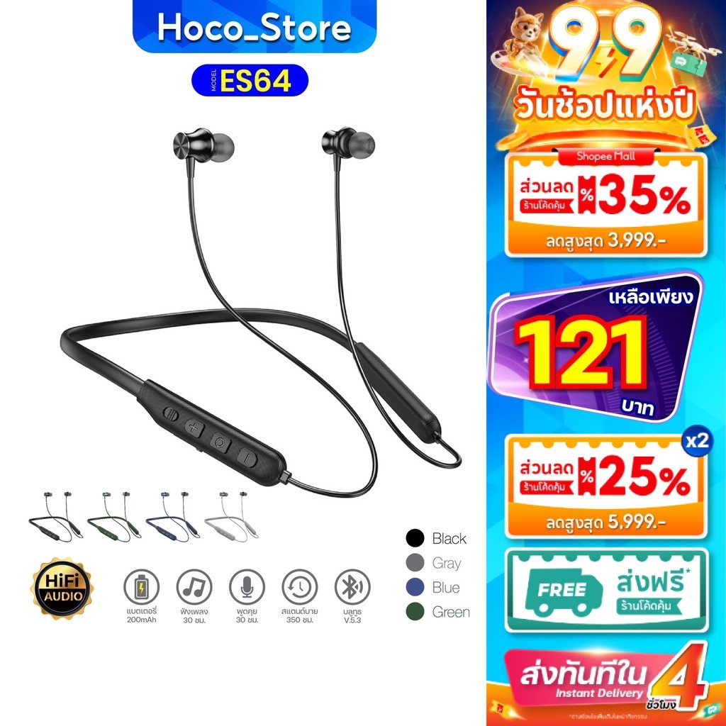 HOCO ES64 เเท้100% sport wireless earphones หูฟังบลูทูธ คล้องคอ V5.3 Hoco_Store.