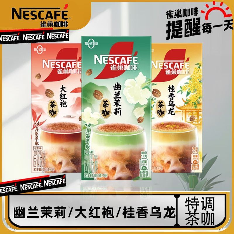 [Nestle] Coffee Tea Coffee Orchid Jasmine/Cinnamon Oolong/Dahongpao Special Blend Borderless Instant