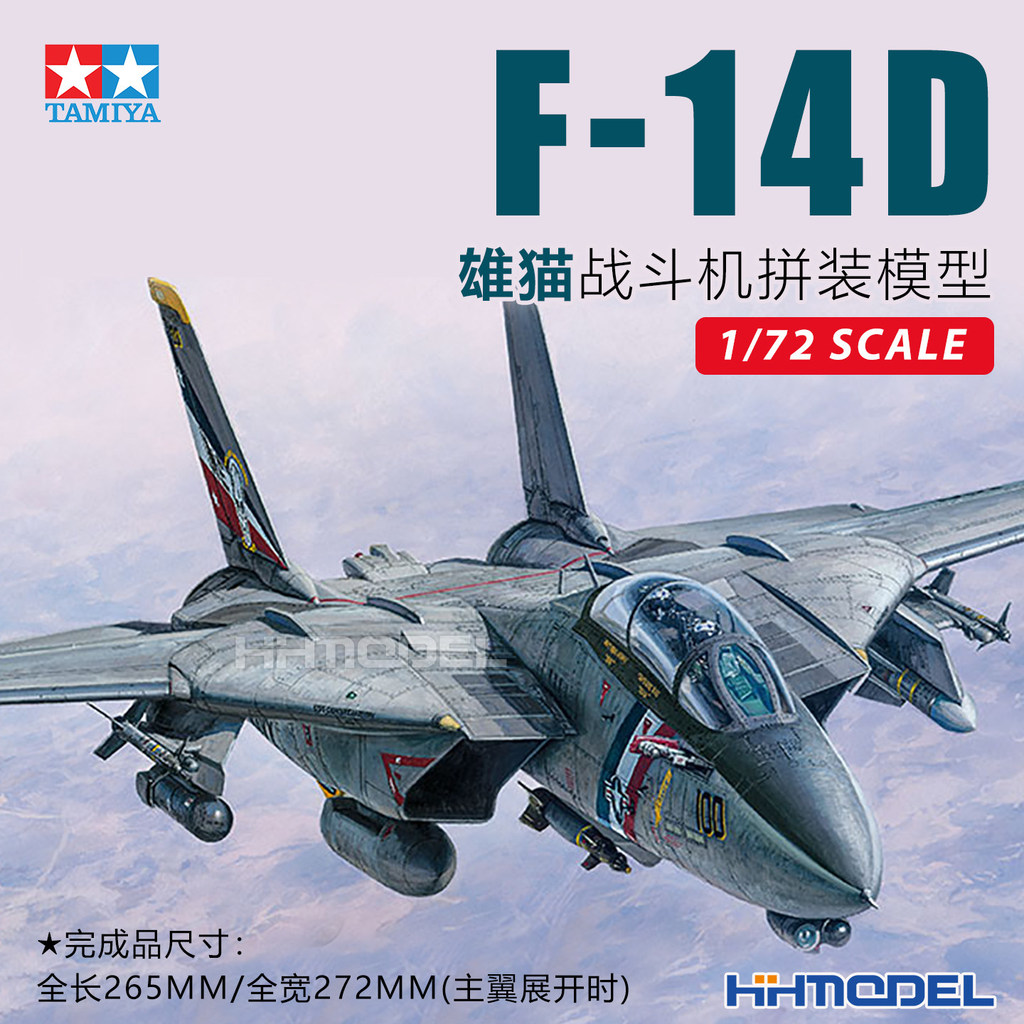 Henghui TAMIYA TAMIYA 60795 1/72 F-14D Tomcat Fighter ประกอบเครื่องบินรุ่น