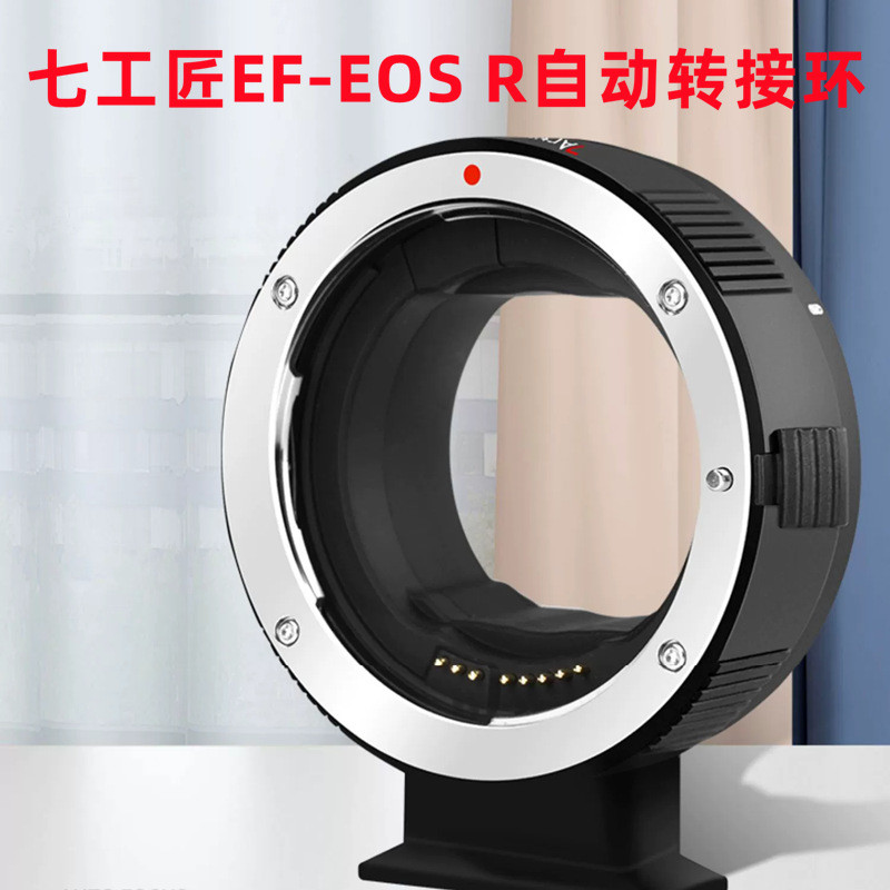 EF-EOS R แหวนอะแดปเตอร์อัตโนมัติเหมาะสําหรับเลนส์ Canon EF/EF-S ไปยังกล้อง RF โฟกัสอัตโนมัติมาใหม่