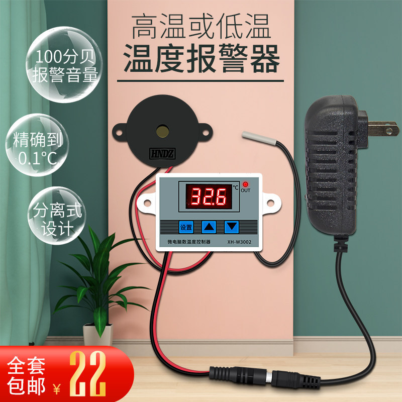 เครื่องควบคุมอุณหภูมิ พร้อมระบบแจ้งเตือน LED แสดงอุณหภูมิชัดเจน…