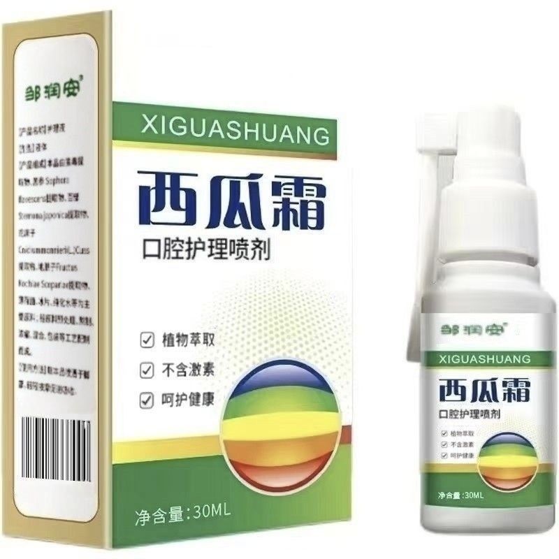 舌喷剂舌头起牙 Pain热解 nia西& 瓜泡老牌แตงโมครีมช่องปาก Ulcer สเปรย์ช่องปากปริทันต์ปวดหมากฝรั่งคอ Redness