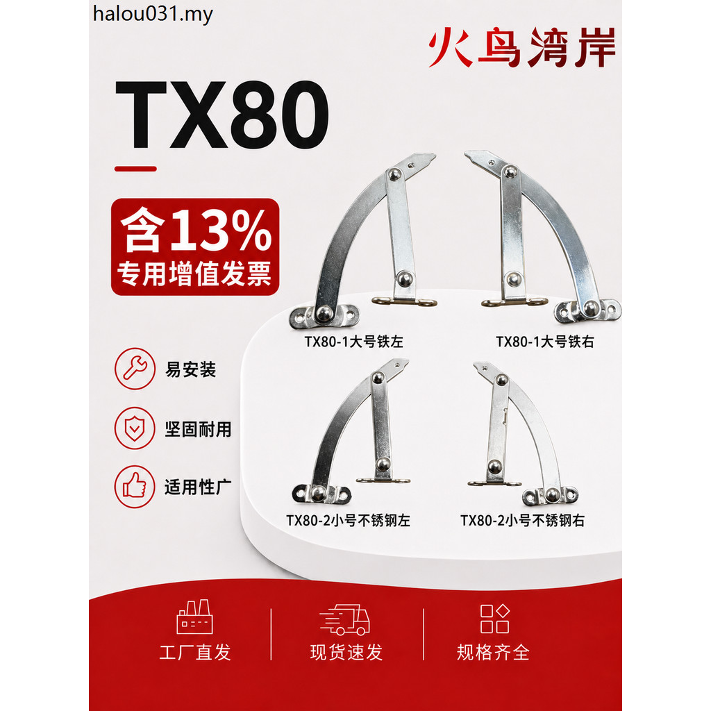 TX80TX90 Limiter Distribution Door Switch กล่องกระจาย Stop Supporter อุปกรณ์เสริมสนับสนุน Rod