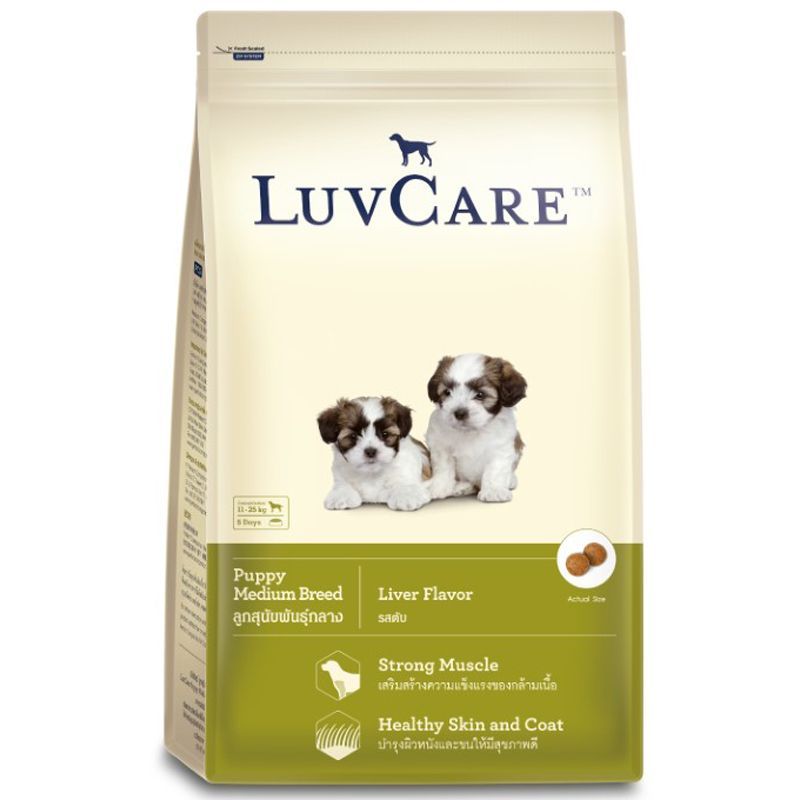 เลิฟแคร์อาหารลูกสุนัขโอเมก้า3 2กก. LuvCare Puppy Small Breed 3Omega 2kg.