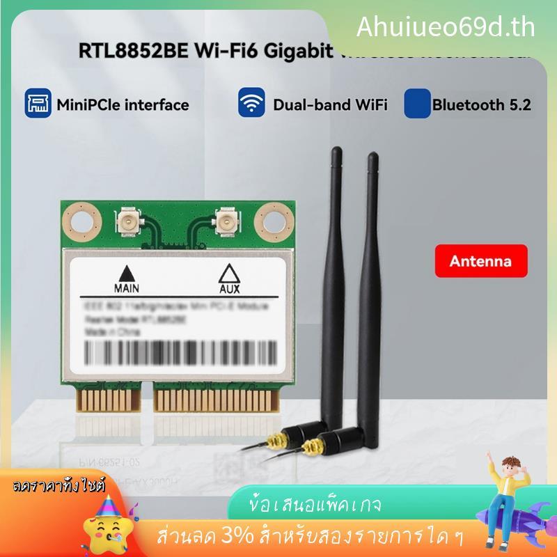 [ในสต็อก]RTL8852BE Wifi 6 ไร้สาย NIC Gigabit Dual-Band อะแดปเตอร์เครือข่ายไร้สายบลูทูธ 5.2 802.11AX 