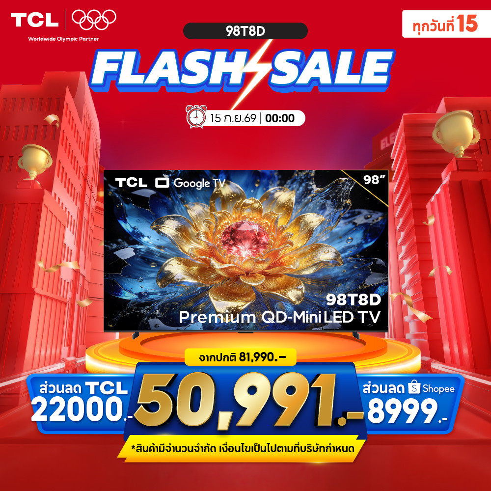 [ติดตั้งฟรี] 2026 TCL Premium QD Mini LED TV 98 นิ้ว รุ่น 98T8D/Q6C 4K 144Hz HDR10+ Dolby Vision |ลำ