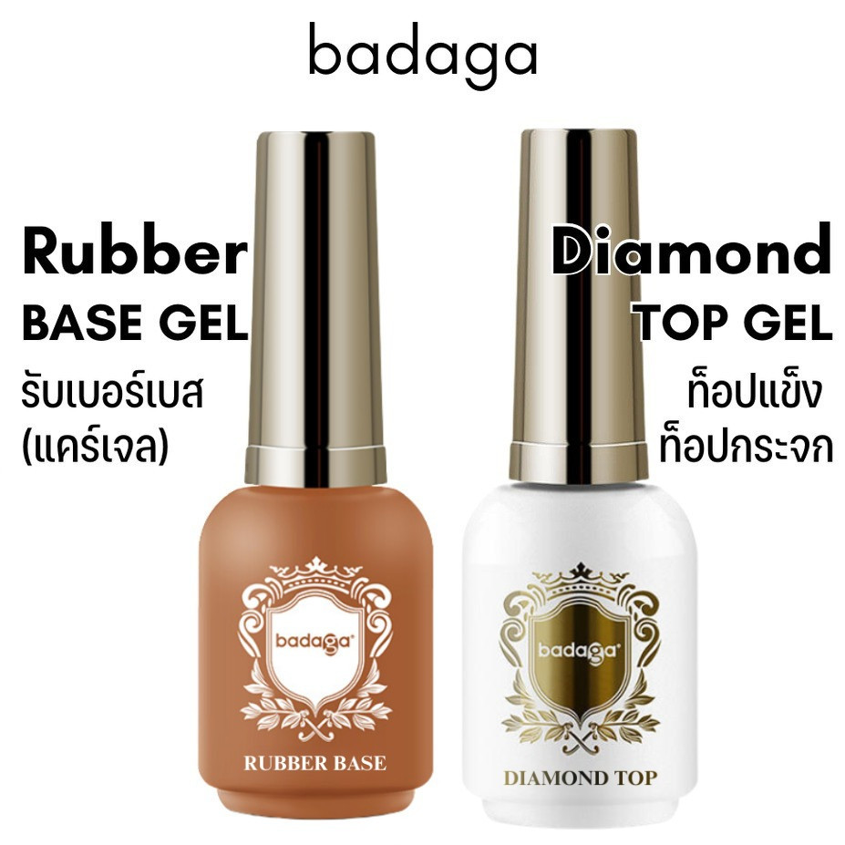 badaga เบส ท็อป รับเบอร์เบสเจลทาเล็บ ท็อปเจล เบสโค้ท ท็อปโคทเล็บ  base coat / top coat สีเล็บเจล