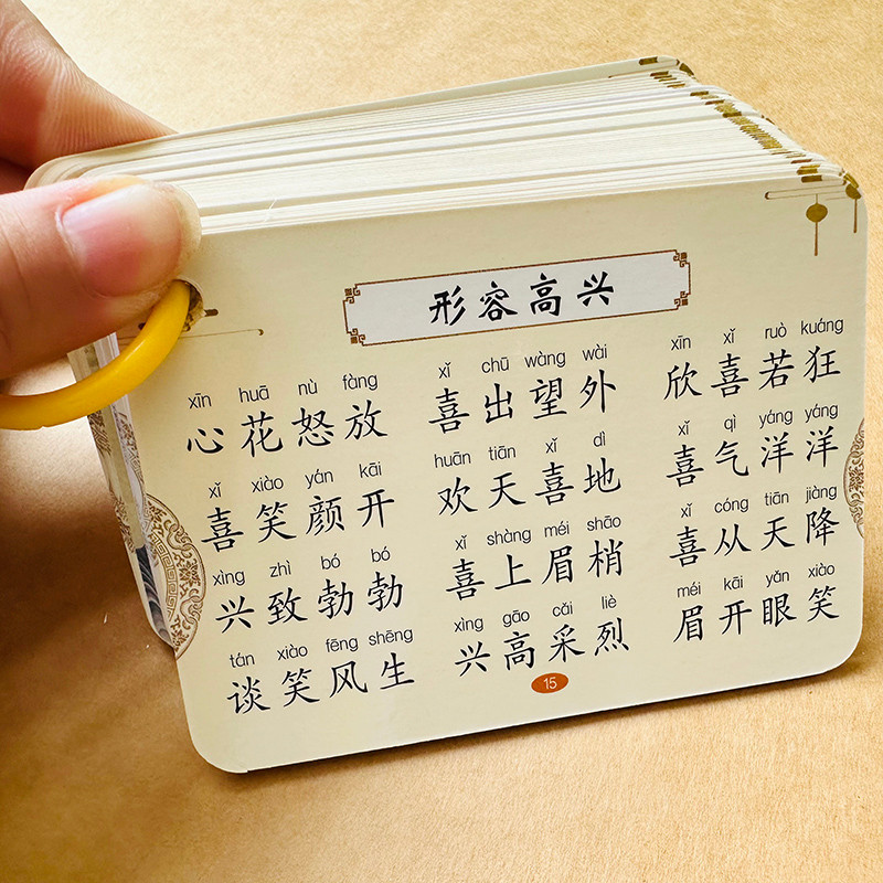 นักเรียนชั้นประถมศึกษา Idiom Cards คําศัพท์จีนสารานุกรมสะสม Overlap Words Idioms สารานุกรมนักเรียนชั