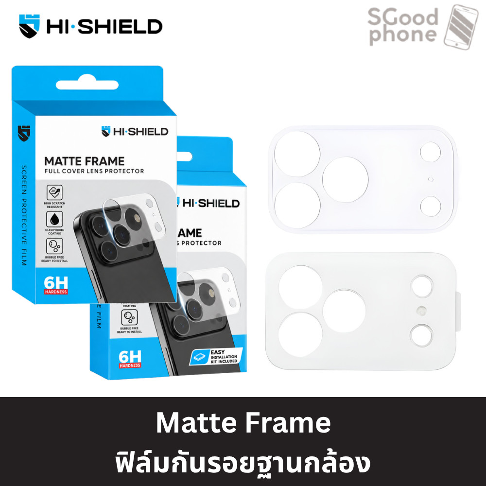 HI-SHIELD Matte Frame ฟิล์มกันรอยฐานกล้อง For iPhone 18 Pro Max / 18 Pro / 17 Pro Max / 17 Pro