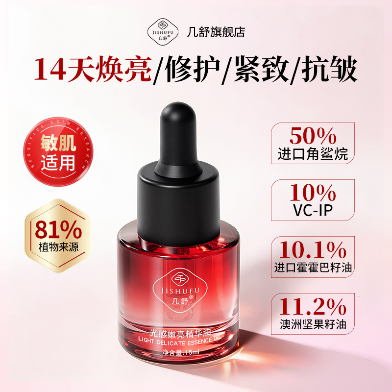 50% Squalane 10% VC-IP Essence Oil ประกอบด้วยน้ํามันผัก 81% ซ่อมแซมความชุ่มชื้น ต่อต้านริ้วรอย กระชั