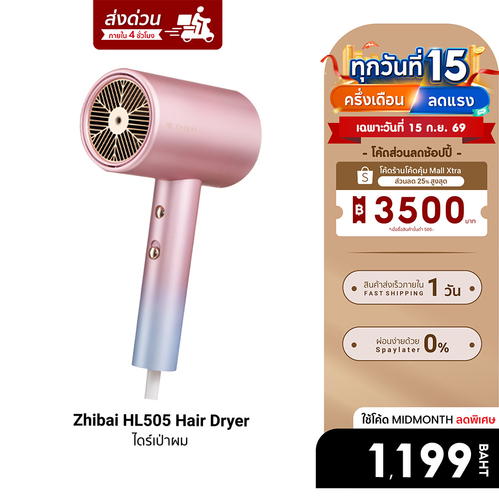 [ลดเหลือ 1199] Zhibai HL505 Hair Dryerไดร์เป่าผม เสียงเบาลมแรง หัวฉีดแบบกระจายมีประจุไอออนลบ -7D