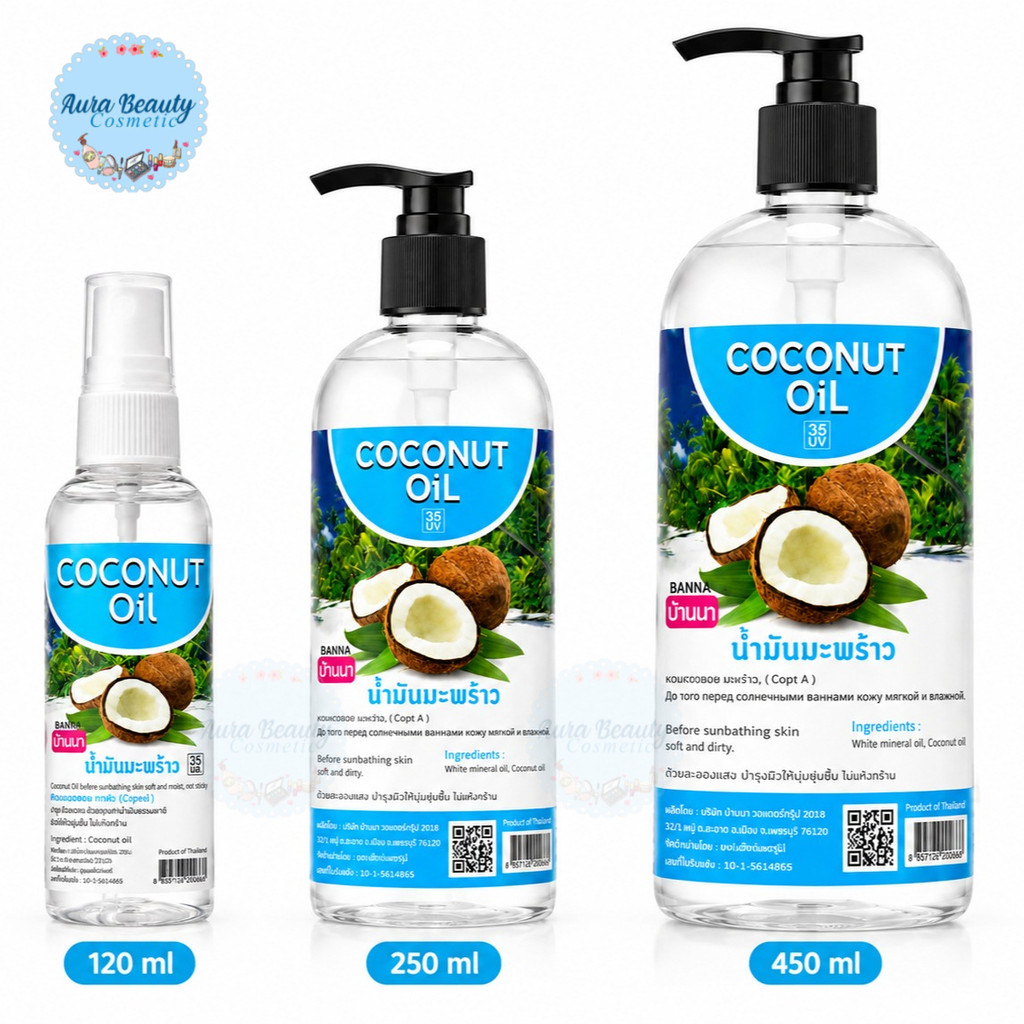 Banna Coconut Oil  น้ำมันมะพร้าว ทาผิว บ้านนา