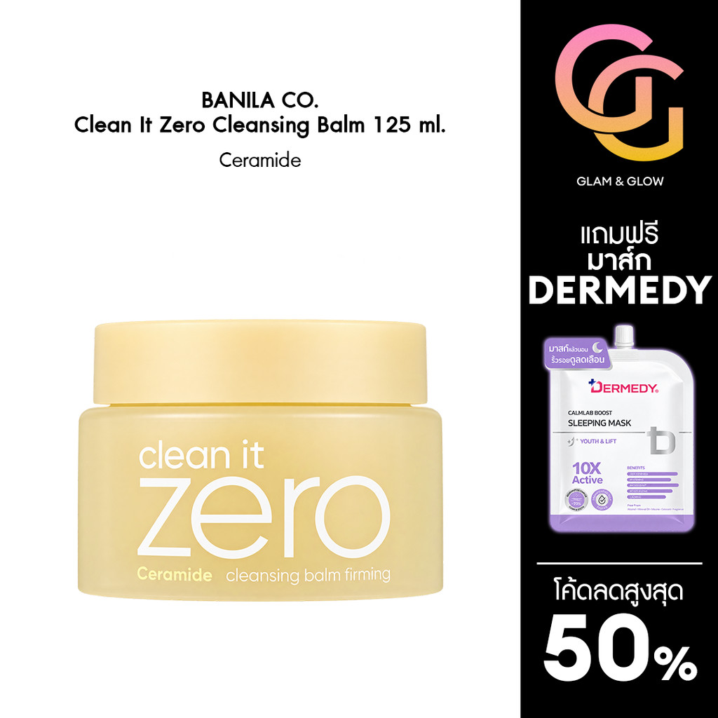 ส่งด่วน❗️ BANILA CO Clean It Zero Ceramide 125ml ของเเท้จากเกาหลี คลีนซิ่งบาล์ม ล้างเครื่องสำอาง เติ