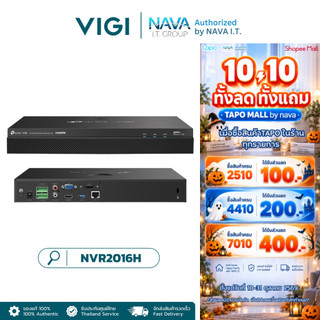 VIGI NVR2016H 16 Channel Network Video Recorder 1080P เครื่องบันทึกวิดีโอ รับประกัน  3  ปี