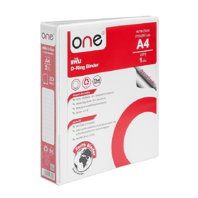 ONE ملف بحلقتين A4 كعب 2 بوصة — أبيض