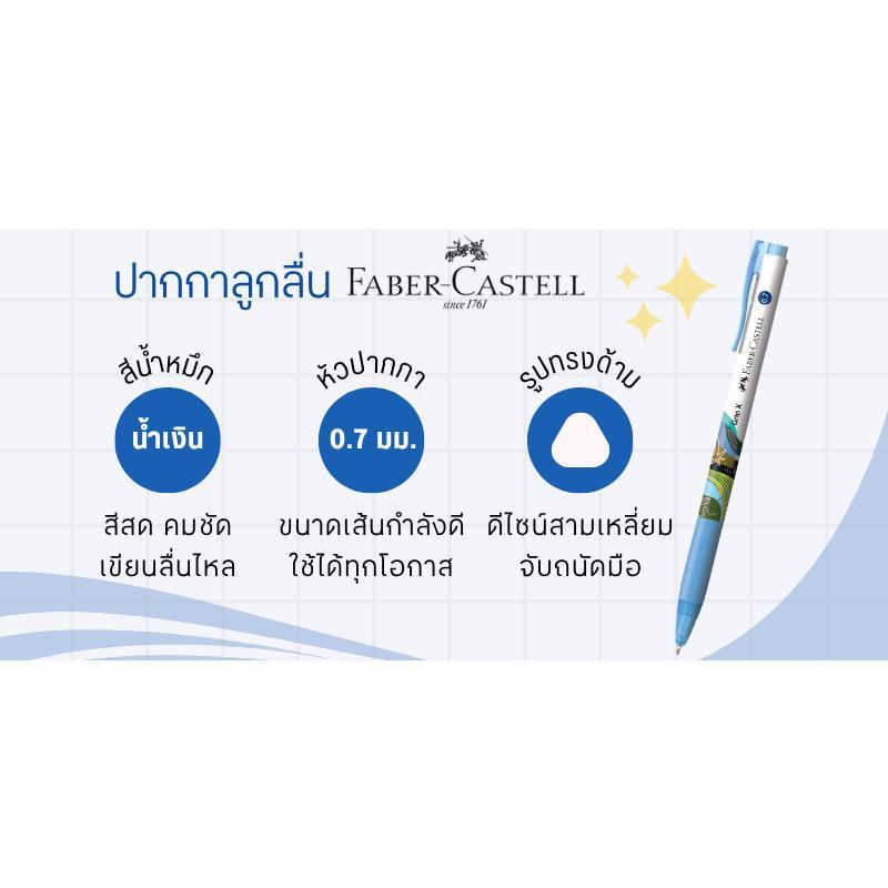 FABER-CASTELL قلم حبر جاف GRIP XF ‏0.7 مم أزرق — صورة 3