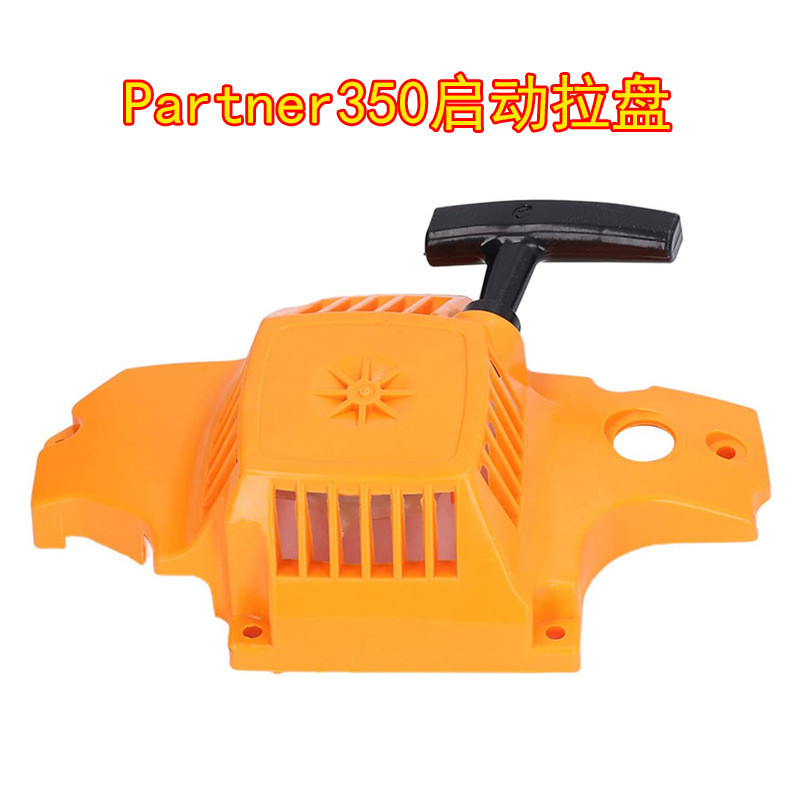 P350 351 แผ่นดึงสตาร์ทเหมาะสําหรับ Partner Chainsaw P350 P351 ดึงแผ่น Starter Assembly