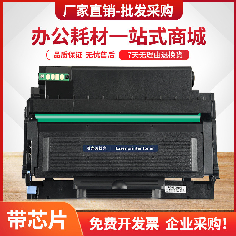 เหมาะสําหรับ Chenguang MG-M3000DW Selenium Drum P3300DW M3300DW ตลับหมึกผง AEQ918A0 AEQ918B1