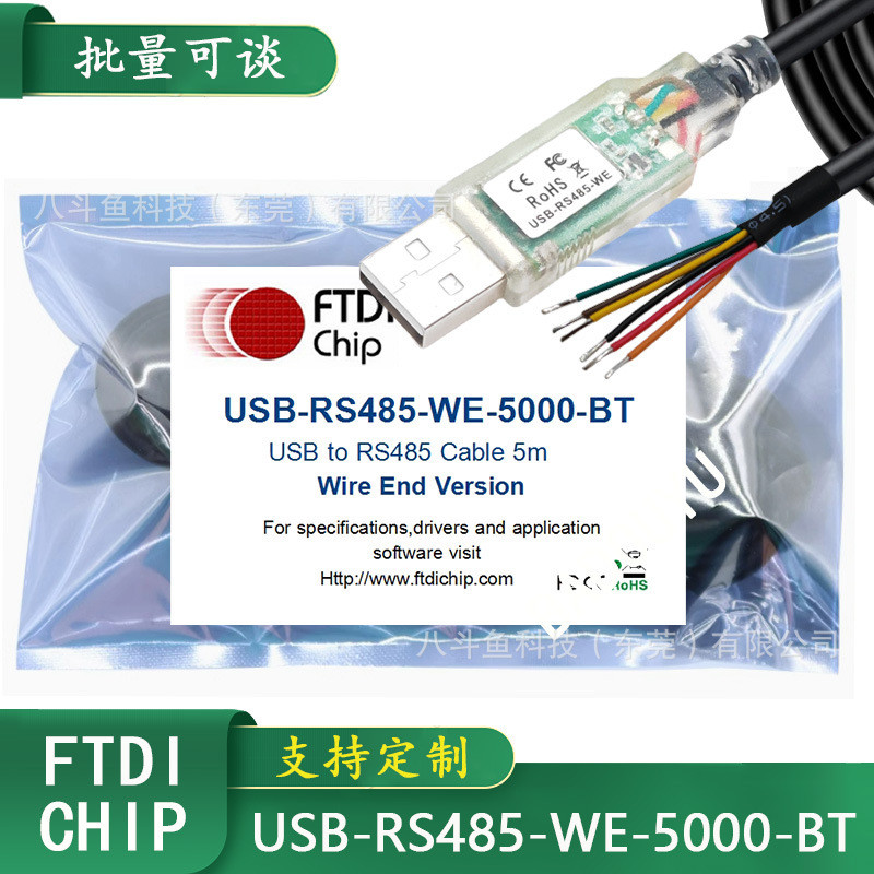 FTDI พร้อมส่ง ของแท้ USB-RS485-WE-5000-BT USB to RS485 สาย UART แบบขนานไฟฟ้า