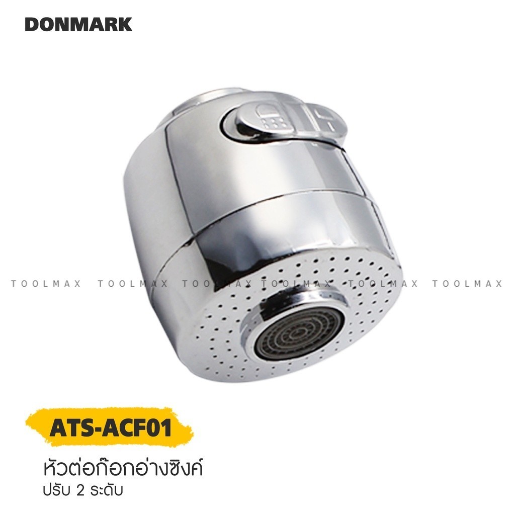 DONMARK หัวก๊อกน้ำ หัวก๊อกซิงค์ปรับระดับได้ 2 ระดับ รุ่น ATS-ACF01 - รูปที่ 2