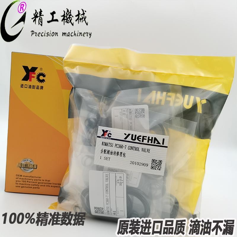 Excavator Parts Komatsu PC350/360-5/6E/7/8 Distribution Valve Multi-way Valve Distributor Oil Seal R
