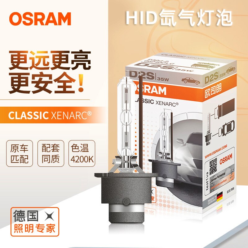 Osram D1S D2S D3S D4S D2R หลอดไฟซีนอน Audi A4L Volkswagen CC Camry BMW Reiz