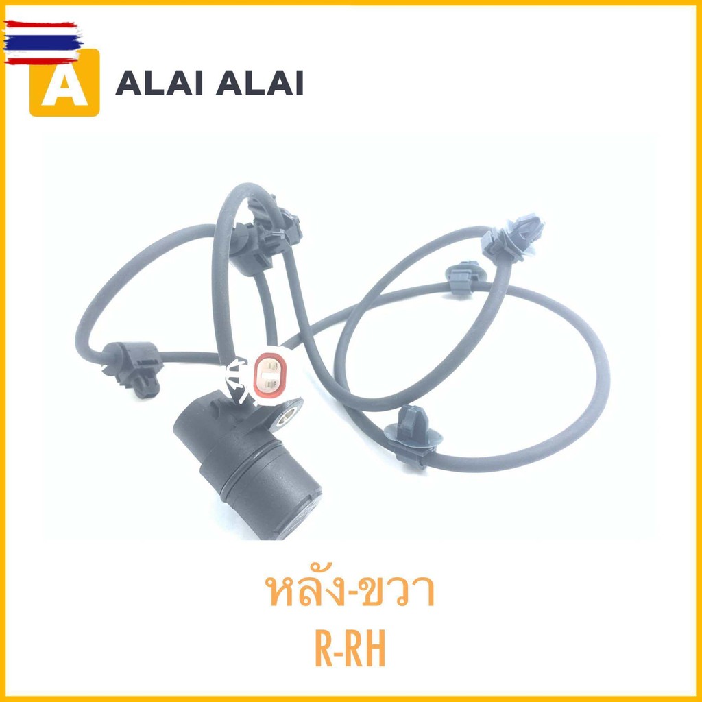 【K034】สาย ABS เซ็นเซอร์ abs ล้อหลัง TOYOTA VIGO FORTUNER 2004-2008ตัวสูง