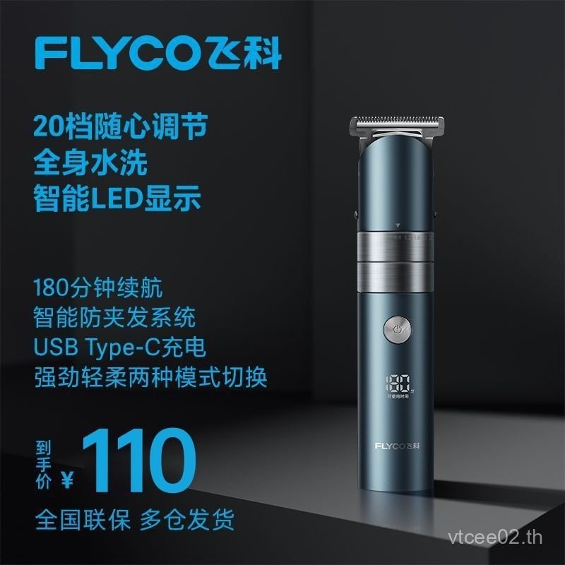 Feike Hair Clipper ไฟฟ้าชาร์จอัตโนมัติในครัวเรือนผู้ใหญ่เด็ก Clipper ไฟฟ้าโกนหนวด Handy เครื่องมือสไ