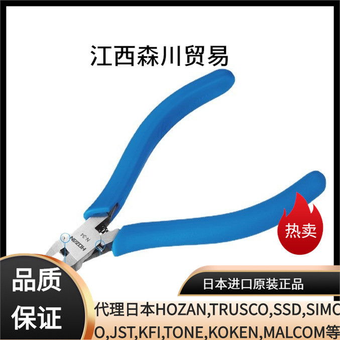 Morikawa Trading Japan HOZAN HOZAN คีม N-34 คีมแนวทแยงขนาดเล็ก Precision N34