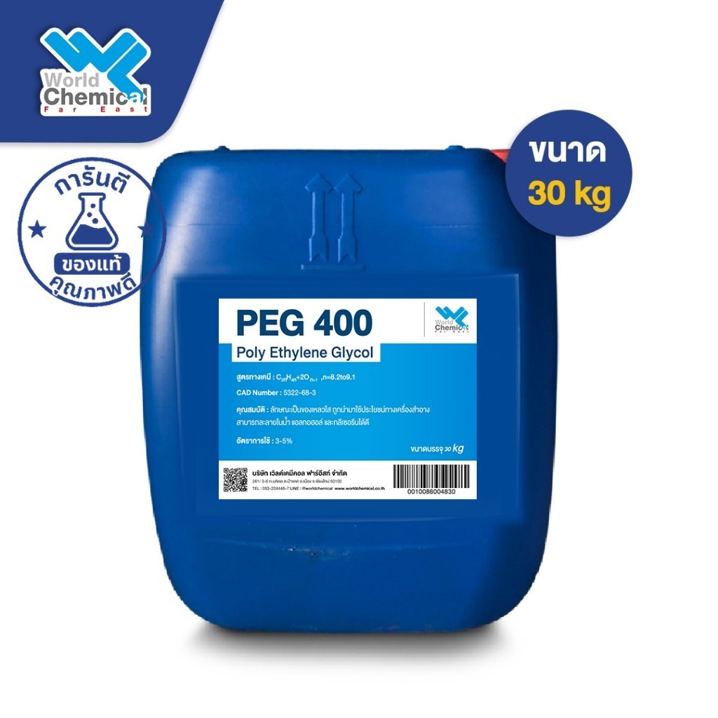PEG 400 Poly Ethylene Glycol (PEG 400) โพลิเอทิลีน ไกลคอล 400 ขนาด 30 kg.