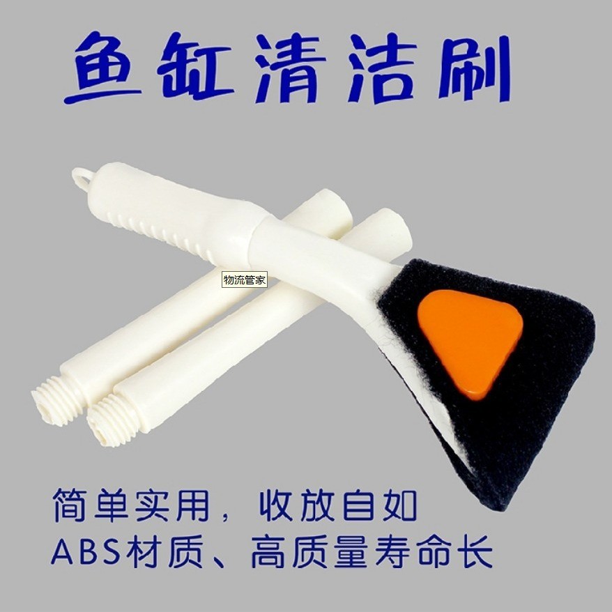 马甲水箱装清洁刷子可加长鱼清洁防保用品fishfishfishfishfish แปรงทําความสะอาดตู้ปลาที่ถอดออกได้ขยายปลา zhangli888.my20250