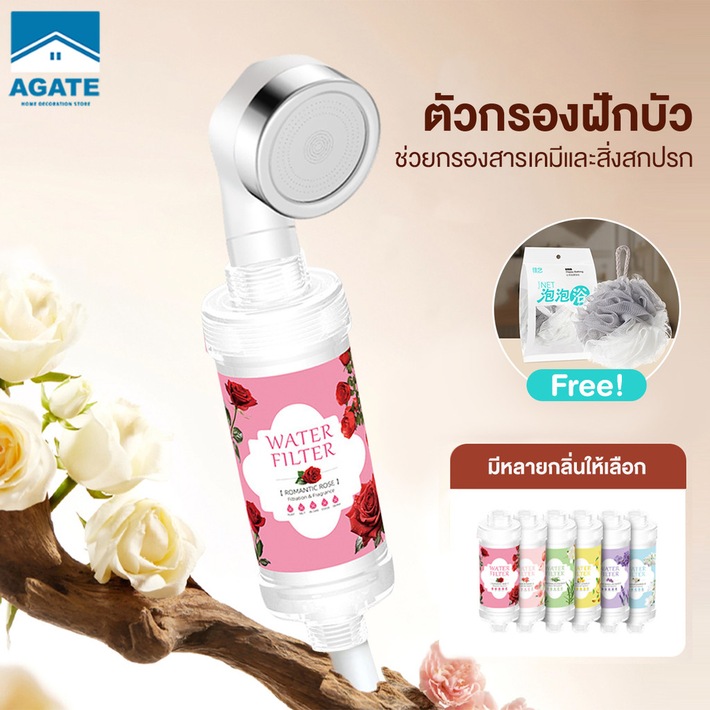 ตัวกรองอาบน้ำ ShowerFilter ฝักบัวกรองน้ำ ฟิลเตอร์ผสมวิตามิน  กรองคลอรีนได้ถึง 99% บํารุงผิว ติดตั้งง่าย