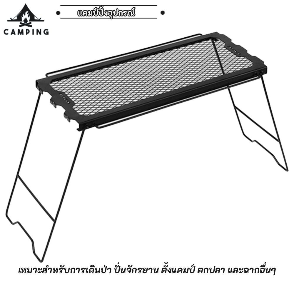 🚚สต็อกพร้อมในกรุงเทพ🚚ISE MOUNT โต๊ะพับเหล็กด้านข้าง แขวนตาข่าย สีดำ ใช้งานได้ทั้งปิกนิกและบาร์บีคิว