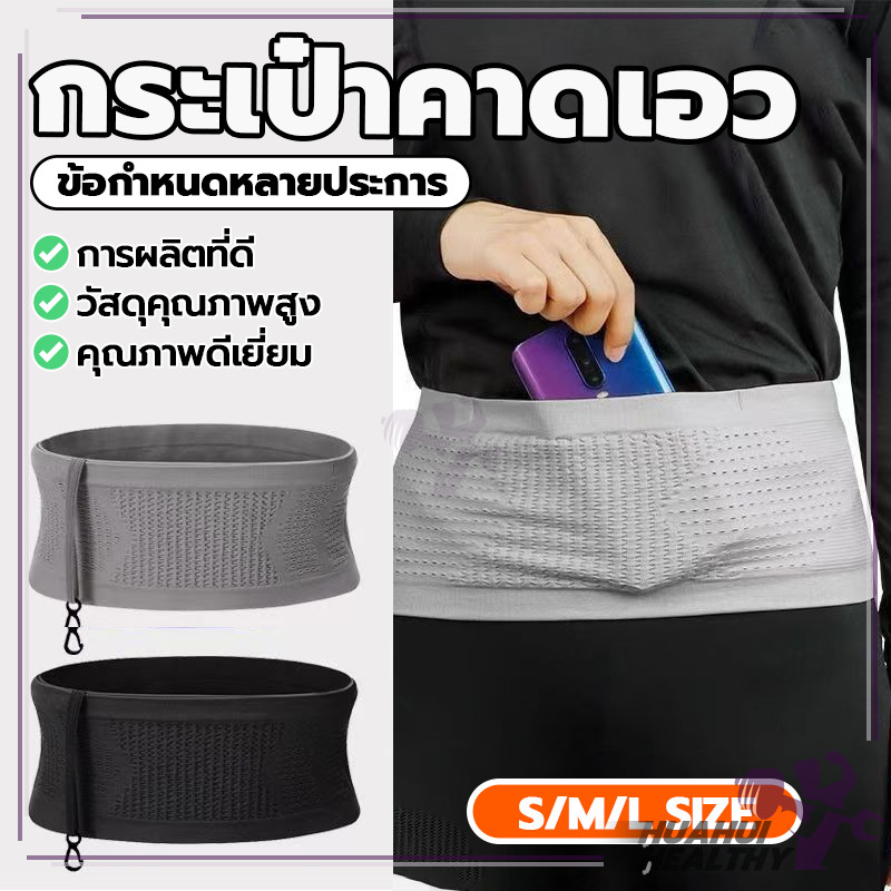 ที่วางโทรศัพท์มือถือไนลอน กระเป๋าคาดเอววิ่ง ผ้ายืดหยุ่นสูง อเนกประสงค์ พกพาติดตัวง่าย สําหรับกลางแจ้ง