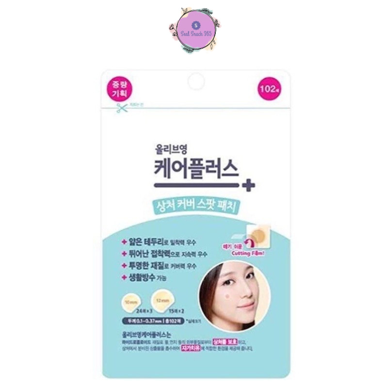 แค่แปะ สิวหลุด แผ่นแปะสิว Olive young 102 ชิ้น ดีมากๆ ดังที่สุด ตอนนี้