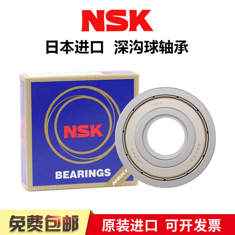 NSK นําเข้าแบริ่งขนาดเล็ก 604 605 606 607 608Z 609 ขนาดเล็ก 625 626 627 628 629