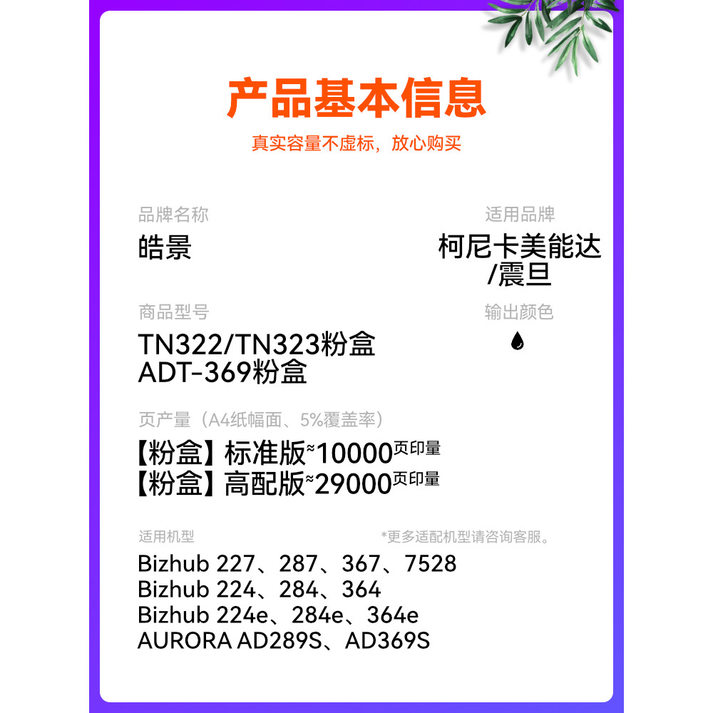 [SF] เหมาะสําหรับ Cornica Minonda 364e กล่องแป้ง Bizhub 224 284 TN323 322 ผงหมึก 227 287 367 7522 75