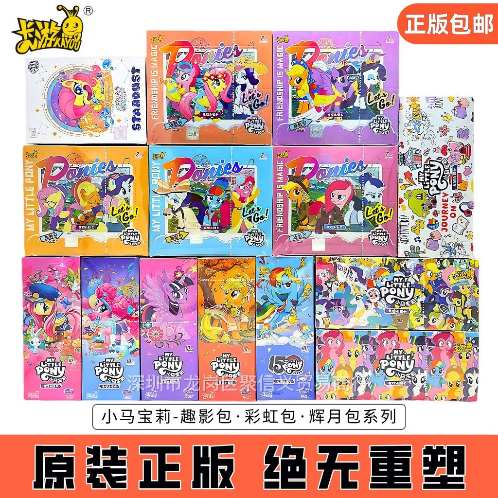 การ์ดของแท้ You Pony Card Pony Fun Movie Pack No. 12345 CR Black Back Card Collection Card 2 Yuan Pa