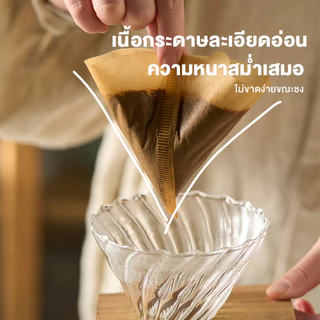 กระดาษกรองกาแฟ หนาพิเศษ กระดาษดริป คุณภาพสูง ใช้งานง่าย แบบหนา ไม่มีเศษกระดาษ 100แผ่น/1แพ็ค